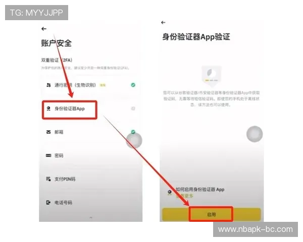 半岛国际开户后如何开启双重验证确保账户安全